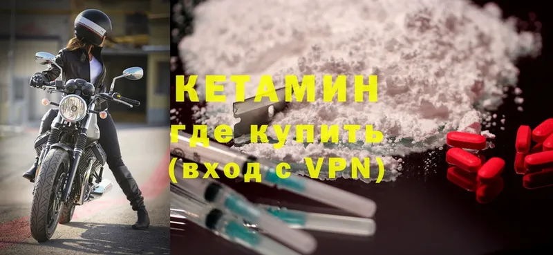 КЕТАМИН ketamine  Верхоянск 